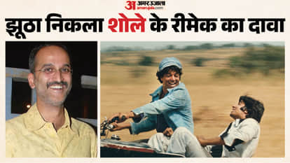 रोहन सिप्पी, शोले