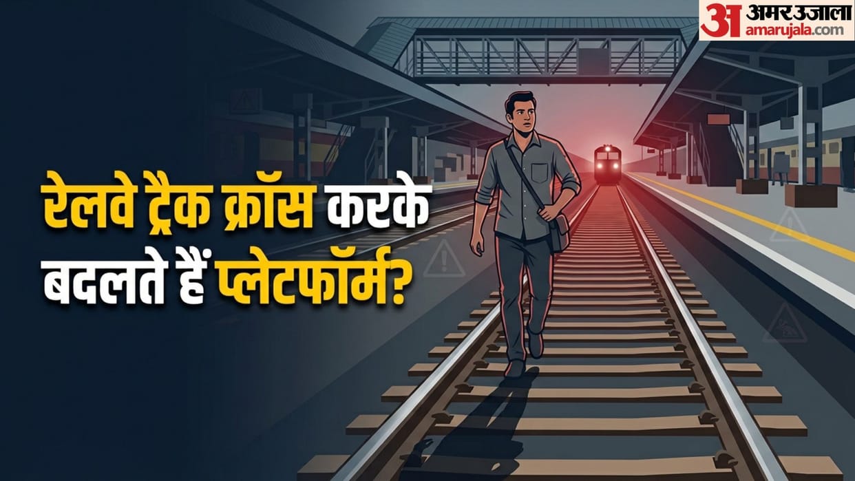 Railway Track Crossing Fine: Penalty and Jail Term for Trespassing on Indian Railways Tracks Explained
