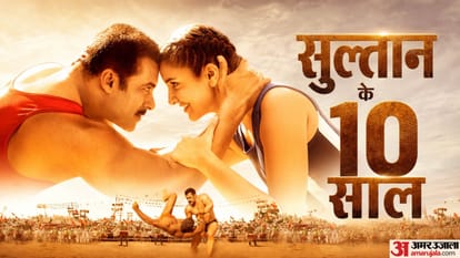 सुल्तान के 10 साल