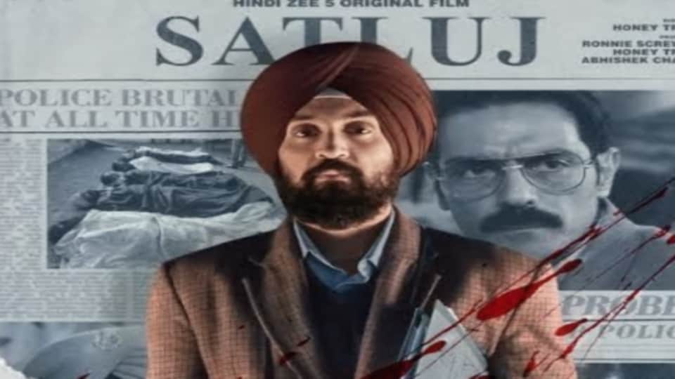 Diljit Dosanjh reaction to the ban on Satluj
