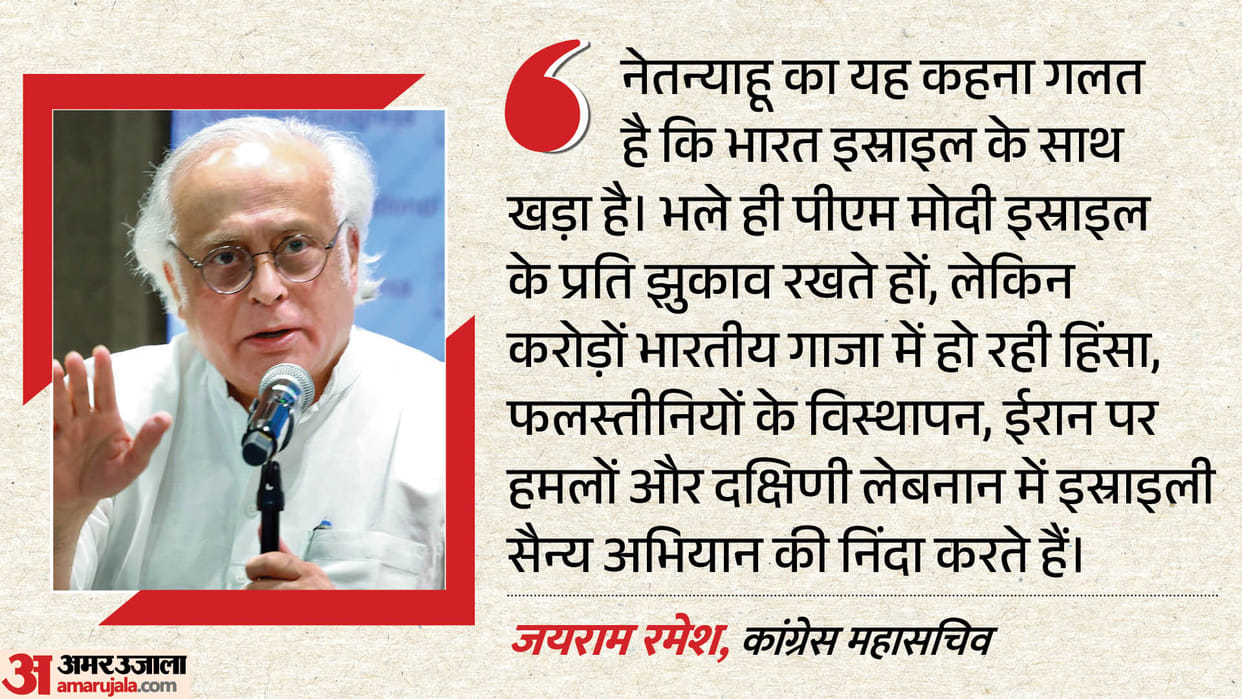 'Self-styled Vishwaguru's stony silence' on Israel betrayal of India's values: Cong's dig at PM