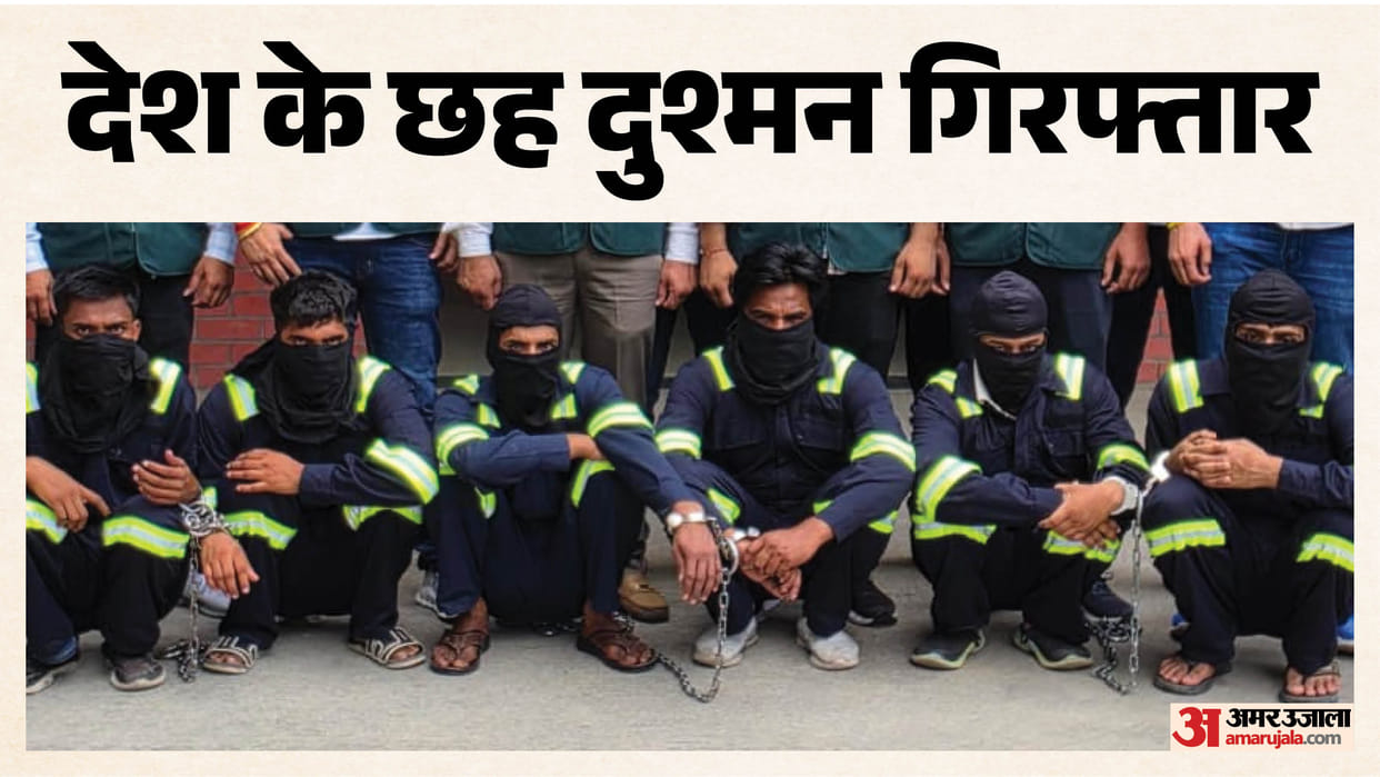 दिल्ली में पकड़े गए छह दहशतगर्द: शहजाद भट्टी नेटवर्क के दो मॉड्यूल का भंडाफोड़, पेट्रोल बम और पिस्तौल बरामद Delhi two Shahzad Bhatti network modules burst six held