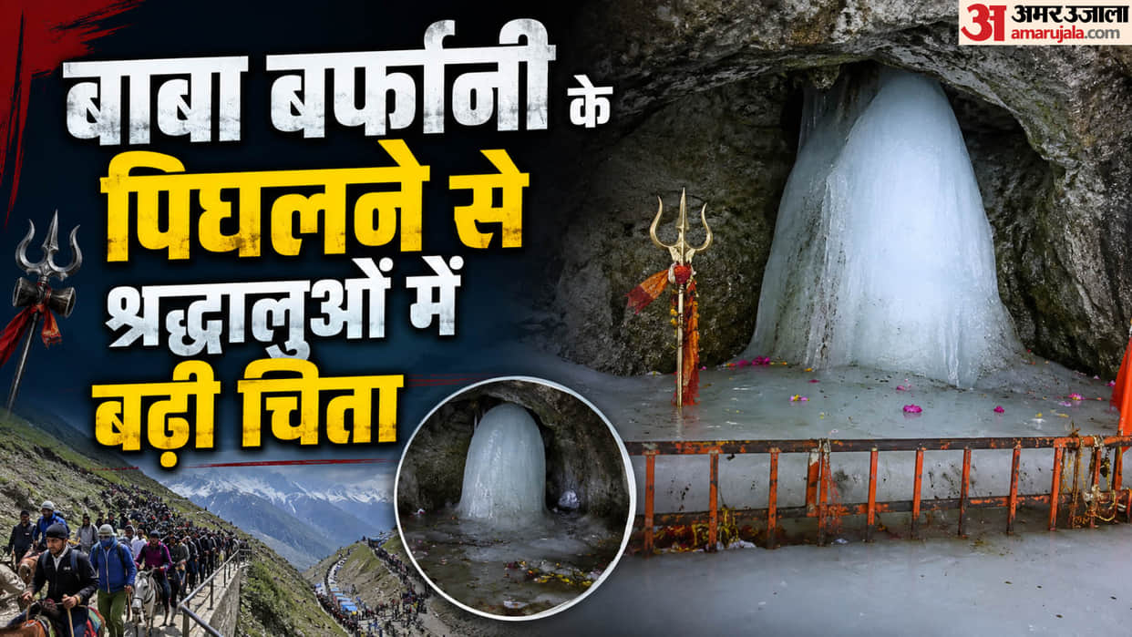 Rapid melting of the holy Shivling at the Amarnath cave has caused concern among devotees.
