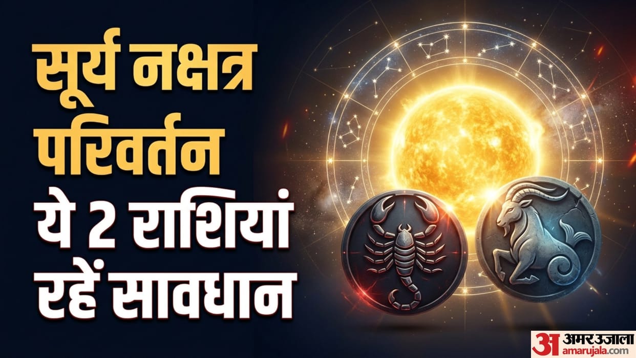 Surya Nakshatra Parivartan 6 July 2026 negative effects on zodiac signs Scorpio and Capricorn