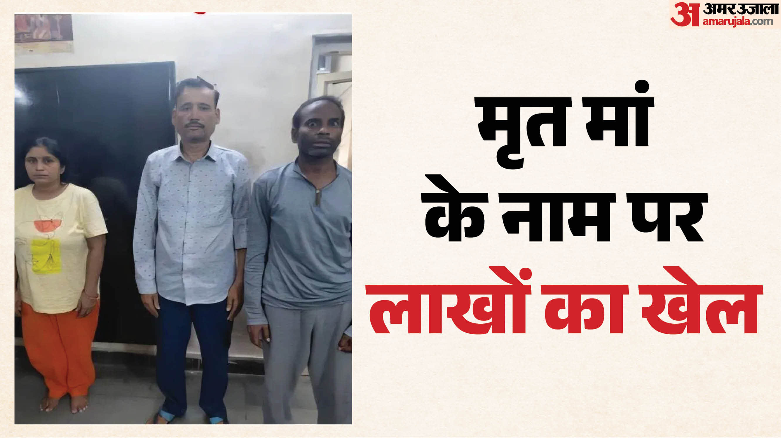 तीनों आरोपी गिरफ्तार