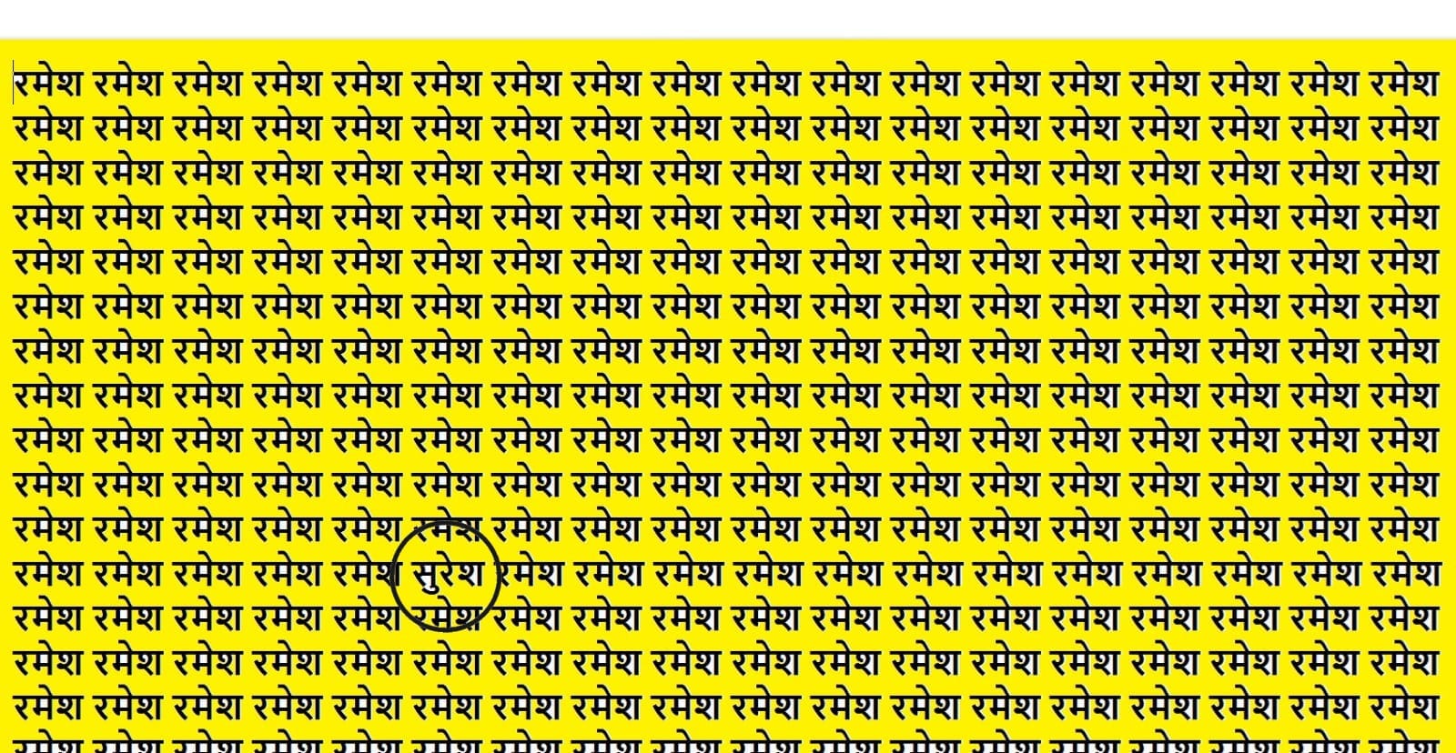 Brain Teaser Game Can You Find Hidden Suresh In 15 Second Look At This Optical Illusion Image