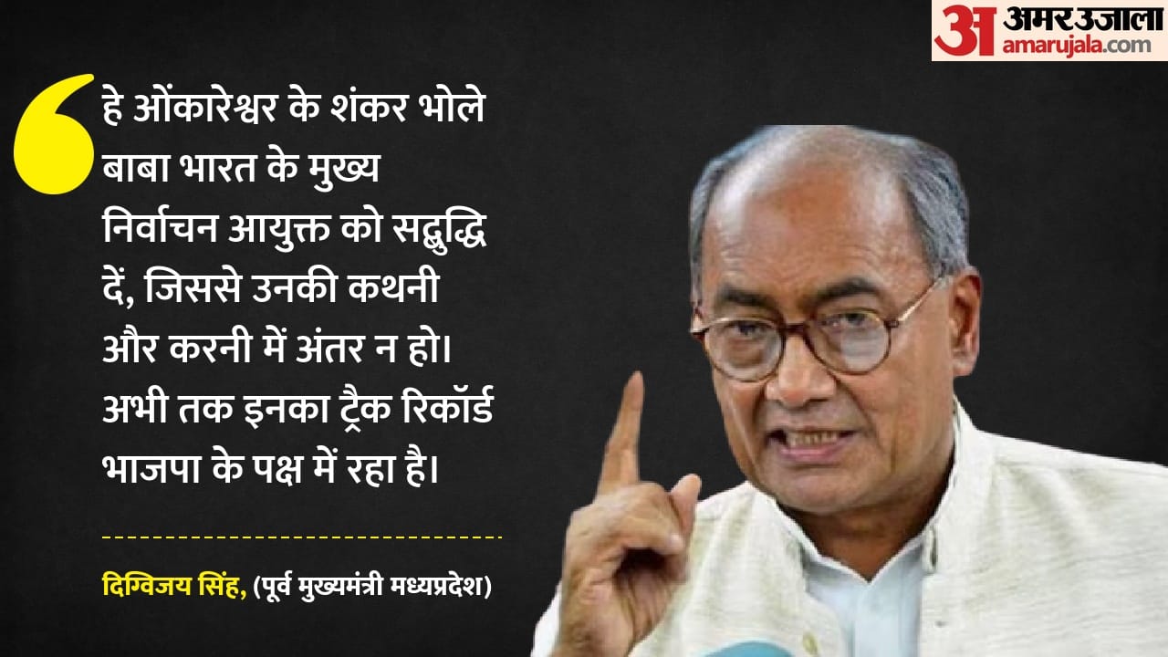 पूर्व मुख्यमंत्री दिग्विजय सिंह।
