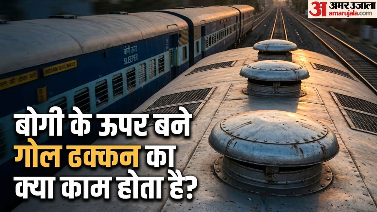 Indian Railways Roof Ventilators: Why Are There Round Lids on Train Coaches Explained
