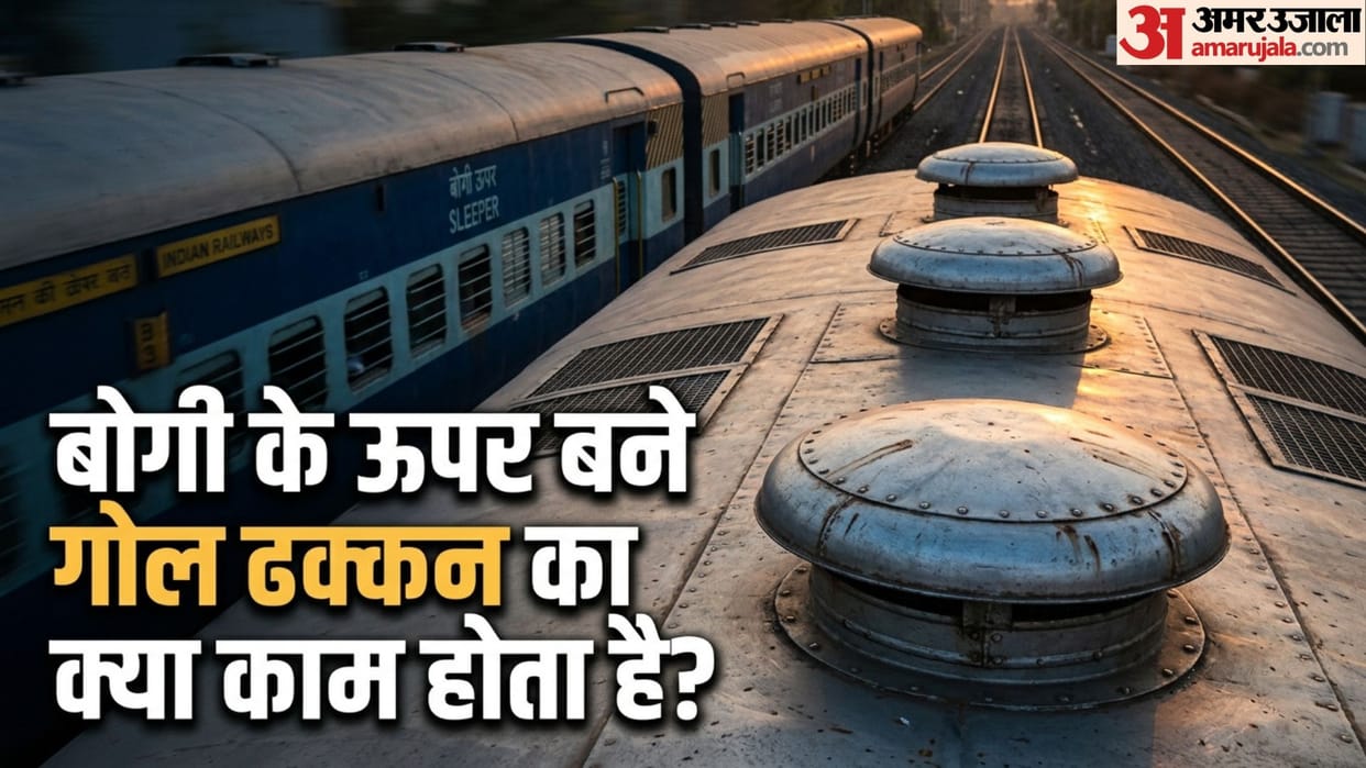 Indian Railways Roof Ventilators: Why Are There Round Lids on Train Coaches Explained