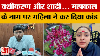 Ujjain News: Wildlife teeth and claws worth ₹4 crore sold on Instagram in Mahakal's name
