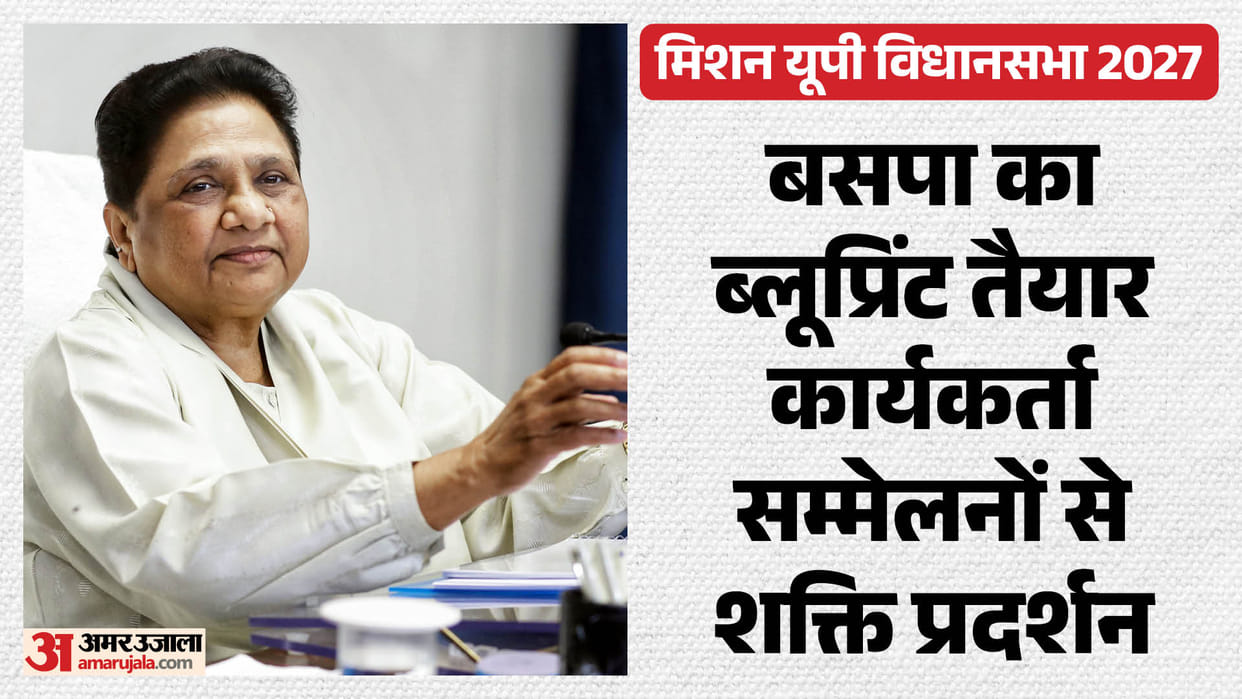 Former Minister of State Ashok Gautam returns to BSP ahead of UP Assembly elections