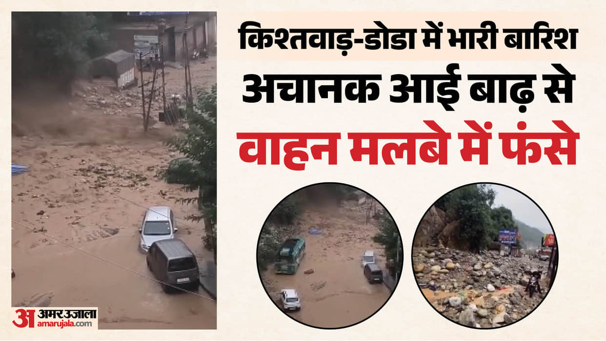 Kishtwar-Doda Flood Alert: Heavy Rain IMD Warning Flash Floods Vehicles Buried in Debris Power Project Damaged