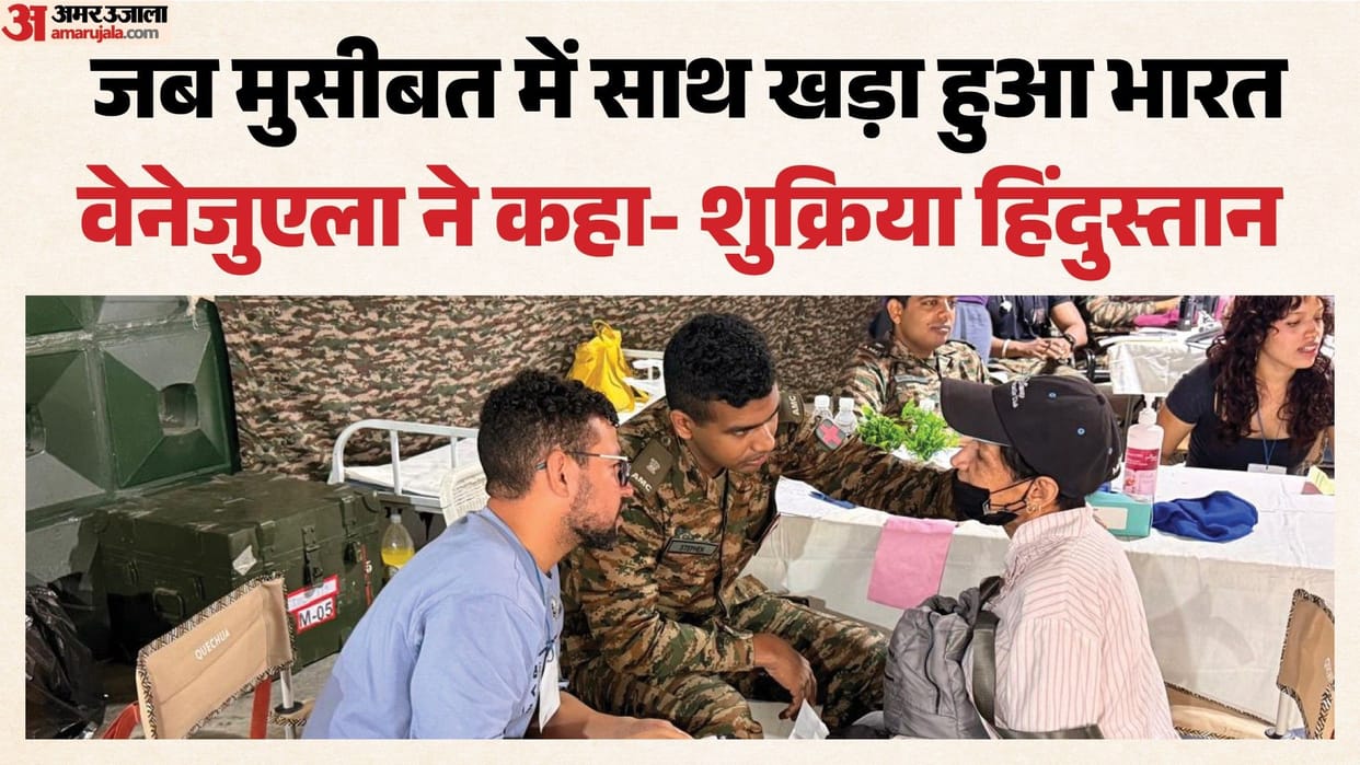 India leaves an indelible mark of humanity by Operation Amistad in Venezuela EM express gratitude