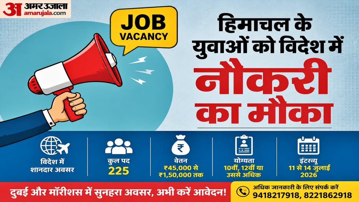 Big news for the youth of Himachal 225 jobs available in Dubai-Mauritius