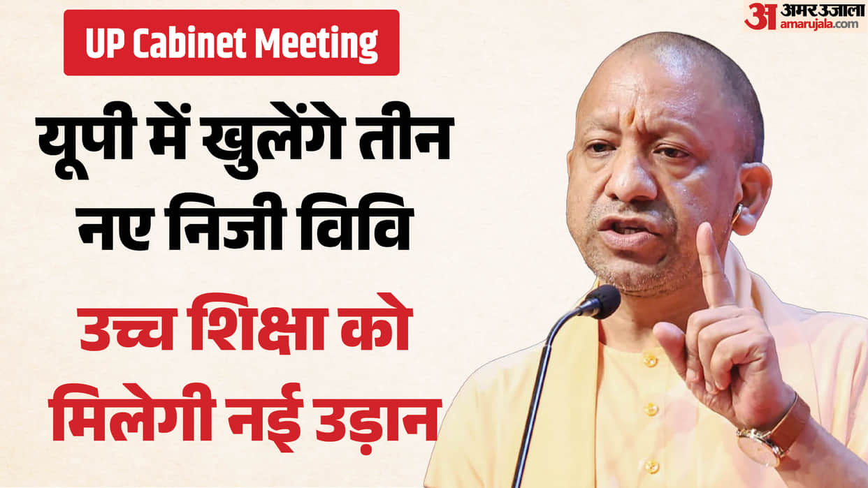 Cabinet approves opening of three new private universities in Kanpur Fatehpur and Ghaziabad in UP