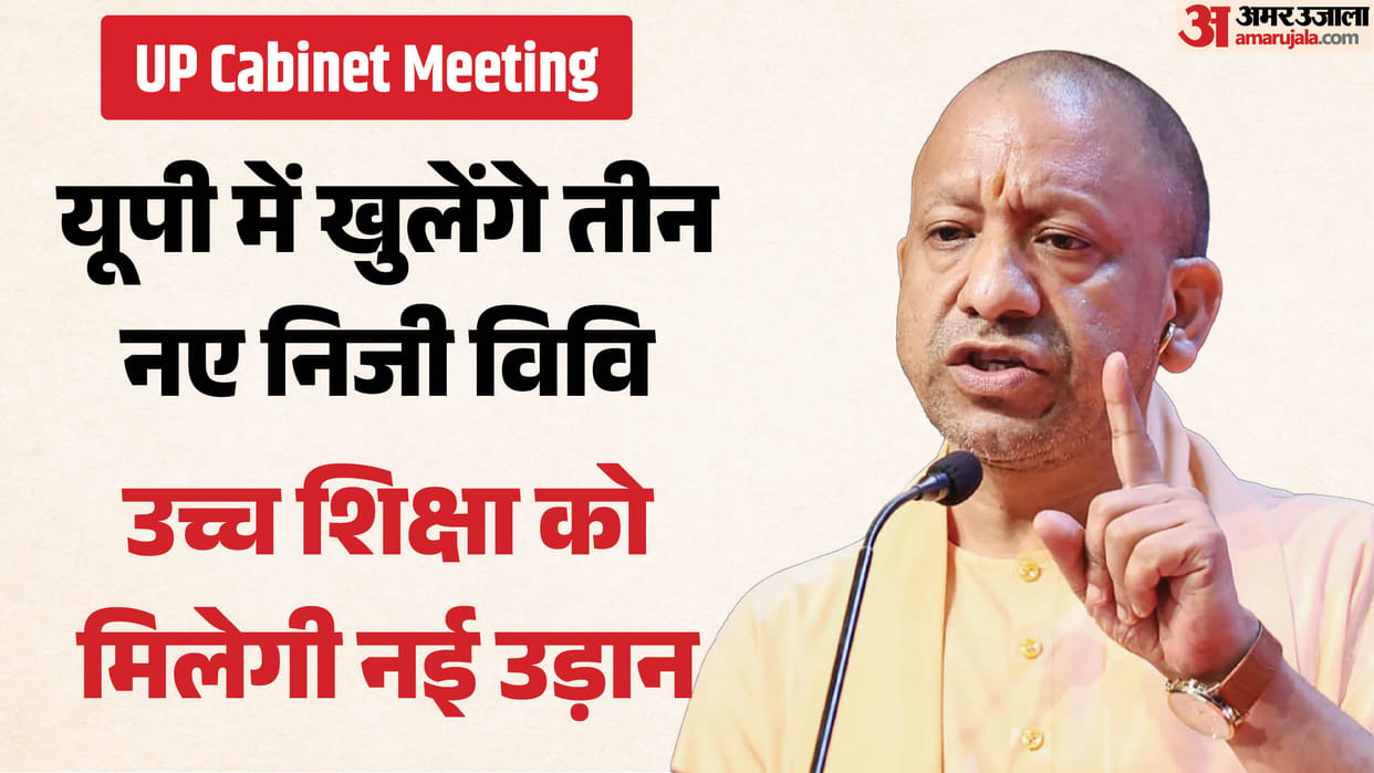 Cabinet approves opening of three new private universities in Kanpur Fatehpur and Ghaziabad in UP