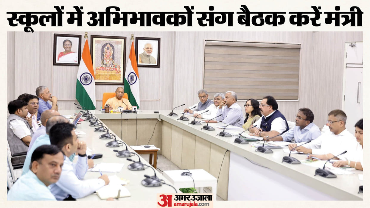 CM Yogi's directive: Ministers should hold meetings with parents in schools.