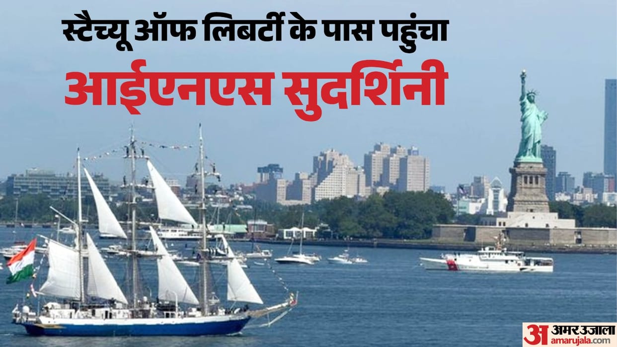 INS Sudarshini sailed past the Statue of Liberty; why did the US Embassy call it a magnificent sight?