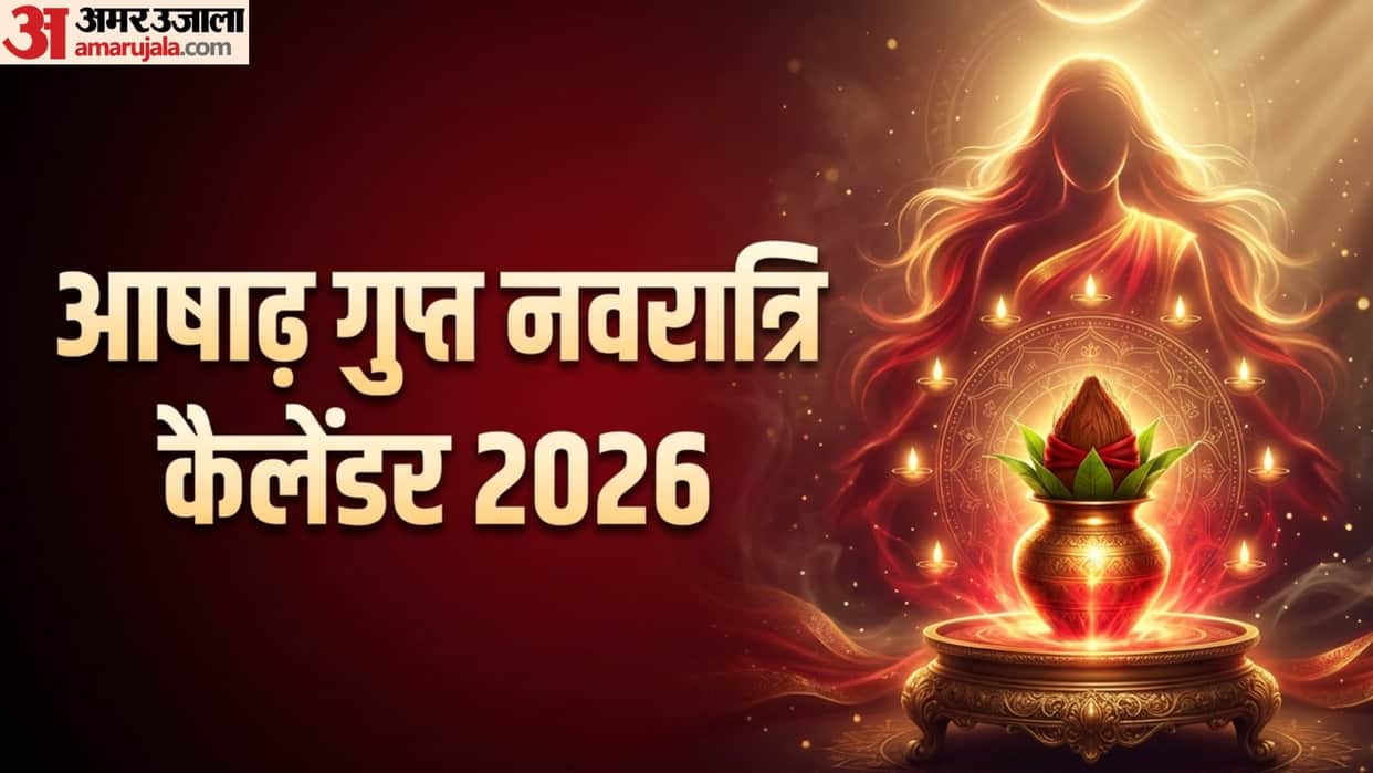 ashadha gupt navratri 2026 start and end date ghatasthapana muhurat gupt navratri 2026 me kab hai