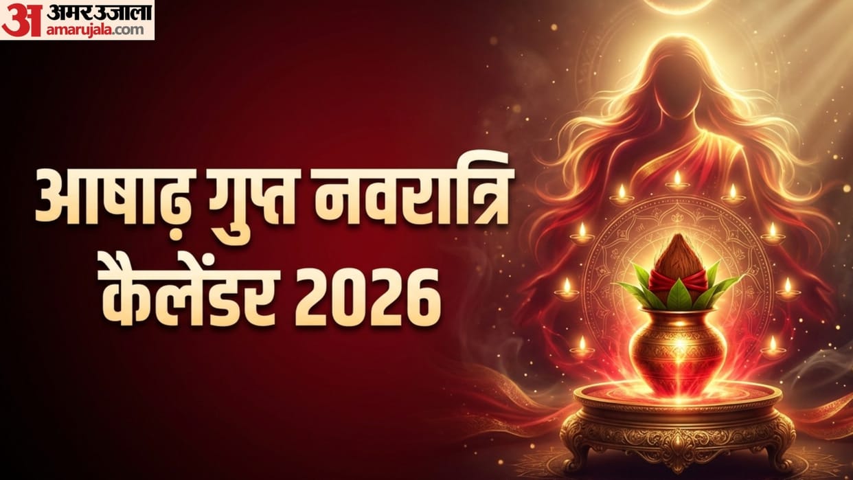 ashadha gupt navratri 2026 start and end date ghatasthapana muhurat gupt navratri 2026 me kab hai