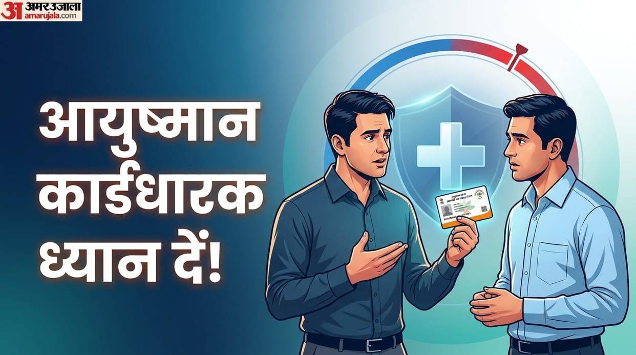 Ayushman Card Limit: Can the Ayushman card limit be increased once it is exhausted