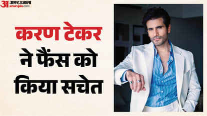 अभिनेता करण टेकर
