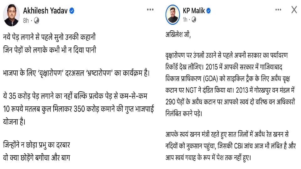 UP: Akhilesh Yadav terms tree plantation drive 'Bhrashtaropan' ; KP Malik hits back at the former CM