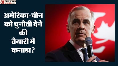 अमेरिका-चीन को चुनौती देने की तैयारी में कनाडा?
