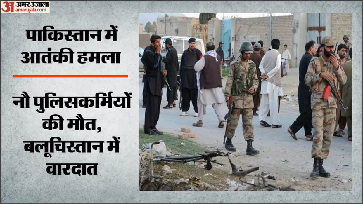 Balochistan Terror Attack, near Dam Project Checkpost Gunmen kills Pakistani Cops hindi news updates
