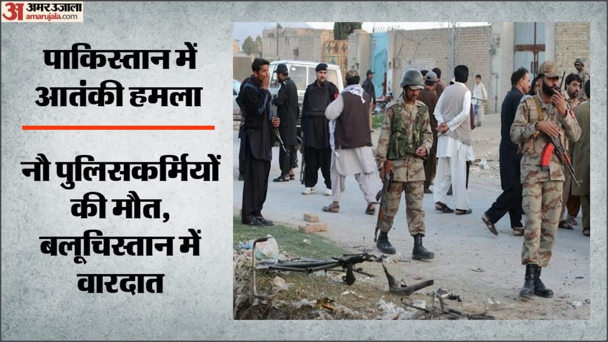 Balochistan Terror Attack, near Dam Project Checkpost Gunmen kills Pakistani Cops hindi news updates