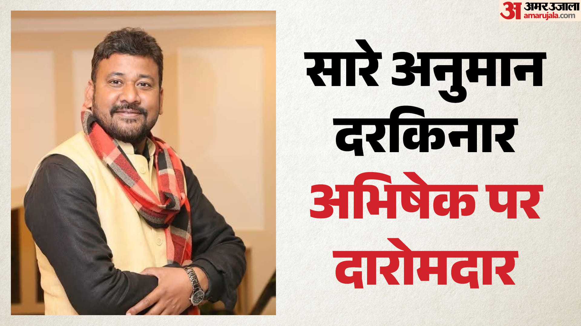 बांकीपुर से भाजपा उम्मीदवार अभिषेक कुमार बंटी।