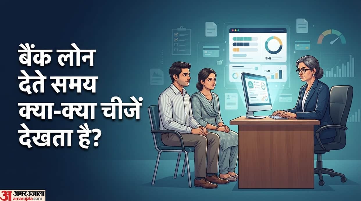 Why do banks offer different loans to two people with the same salary par bhi loan alag alag kyo milta hai