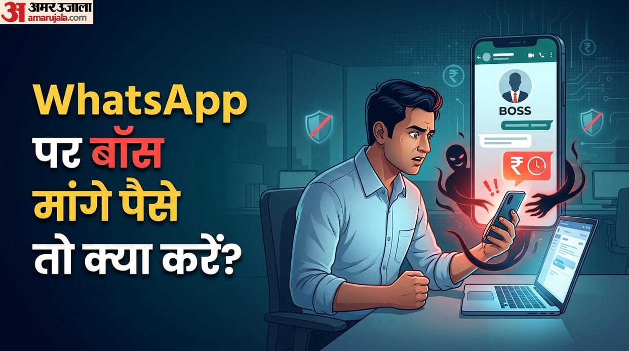 Boss Scam  CyberDost I4C Warning: Do not send money if your boss asks for it via WhatsApp