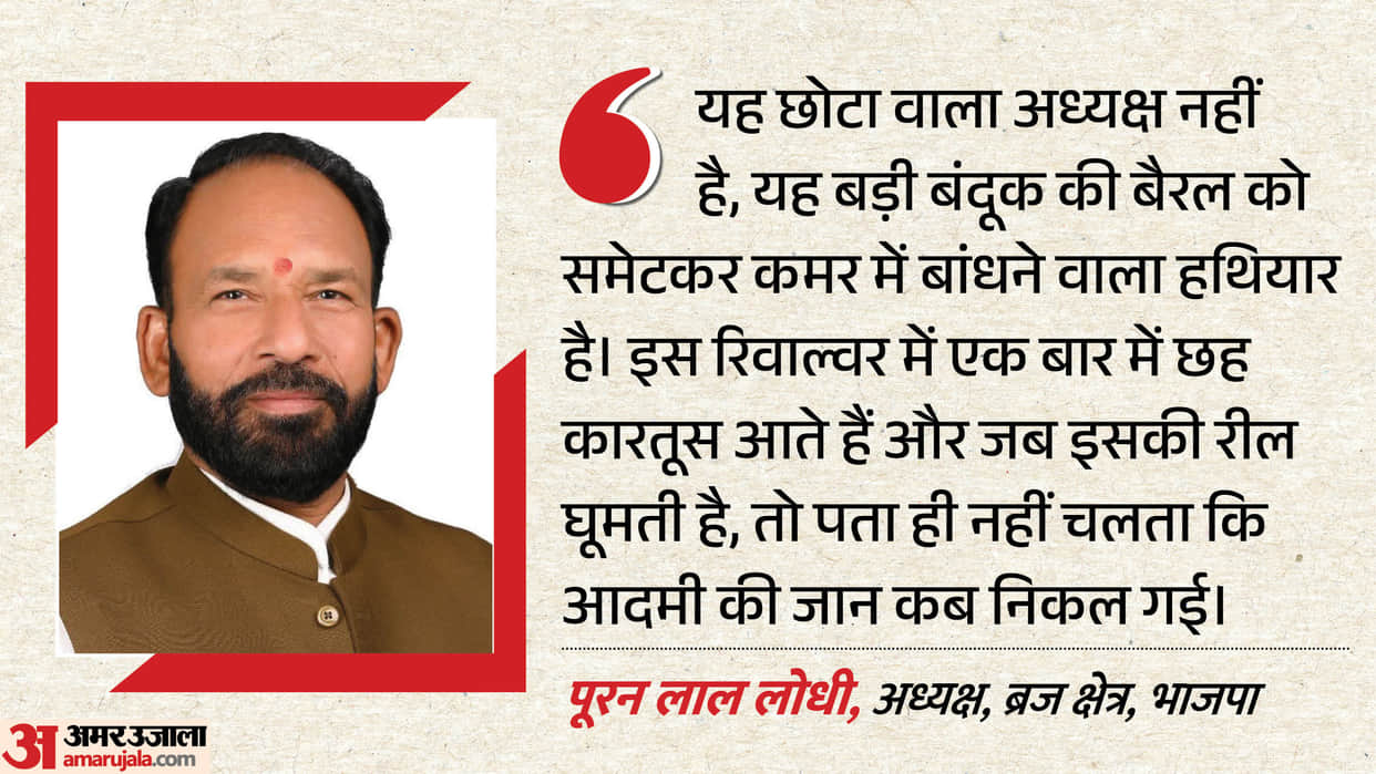 Controversial statement by Bharatiya Janata Party Braj region president Puran Lal Lodhi in agra