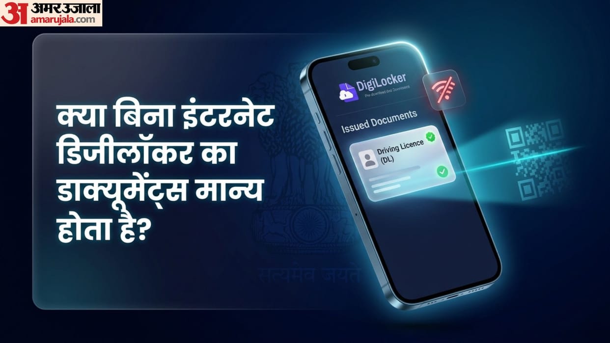 DigiLocker Validity Offline Can You Show Documents to TTE or Traffic Police Without Internet? Know Rules