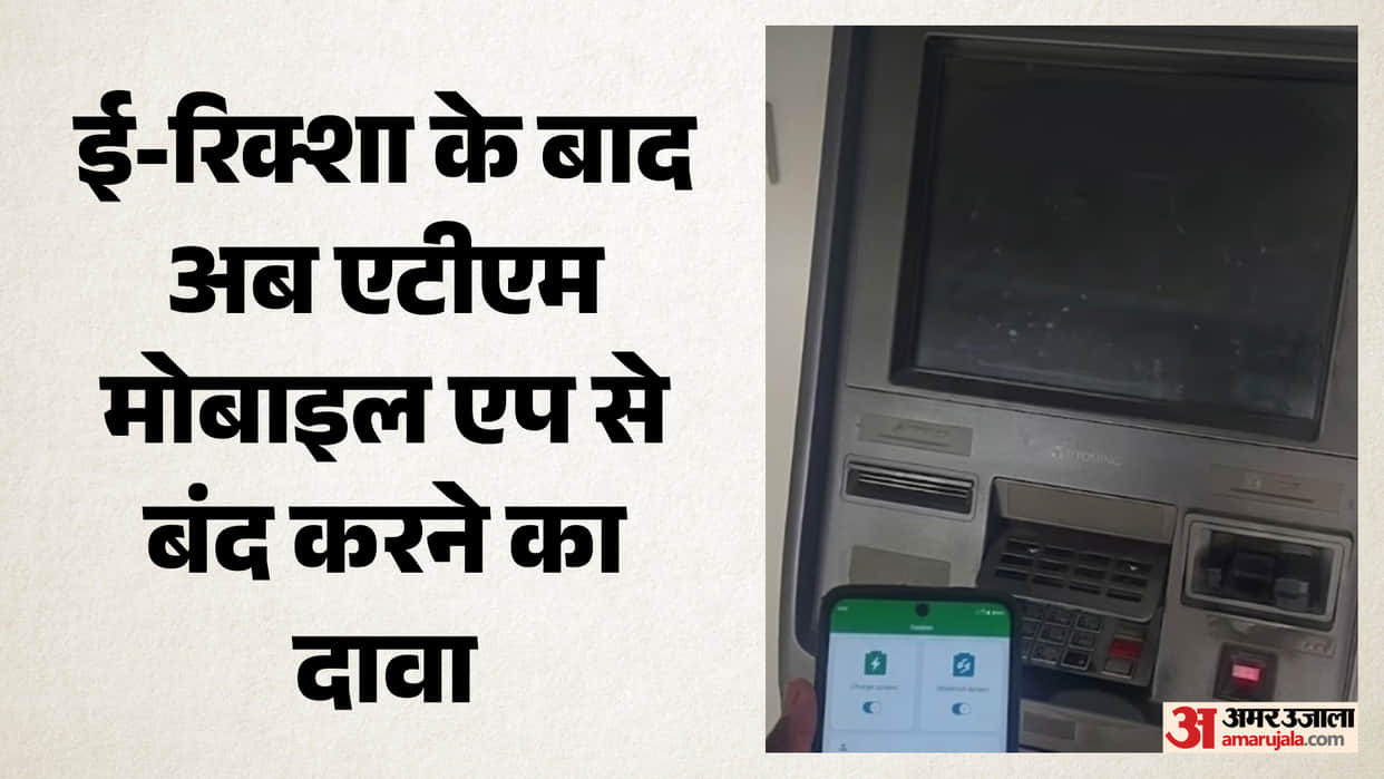 ATM Controlled By App? Truth Behind Viral Video After BAT-BMS E-Rickshaw Ban