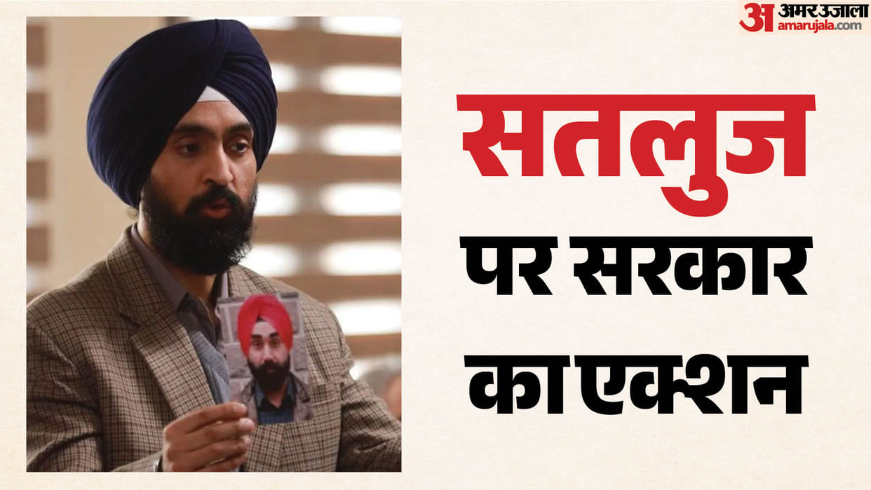 The Ministry of Information And Broadcasting Set Committee To Examine Content of Diljit Dosanjh Movie Satluj