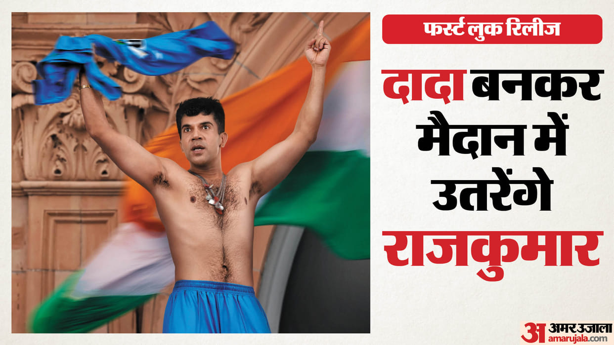 Rajkummar rao first look in dada the sourav ganguly story out on sourav ganguly 54th birthday