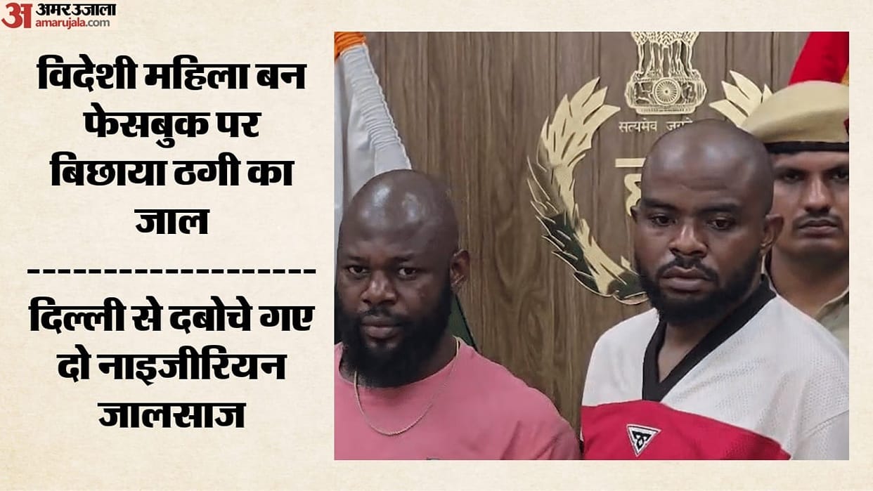 Gurugram Police arrested two Nigerians who committing fraud by posing foreign woman named Kathleen on Facebook