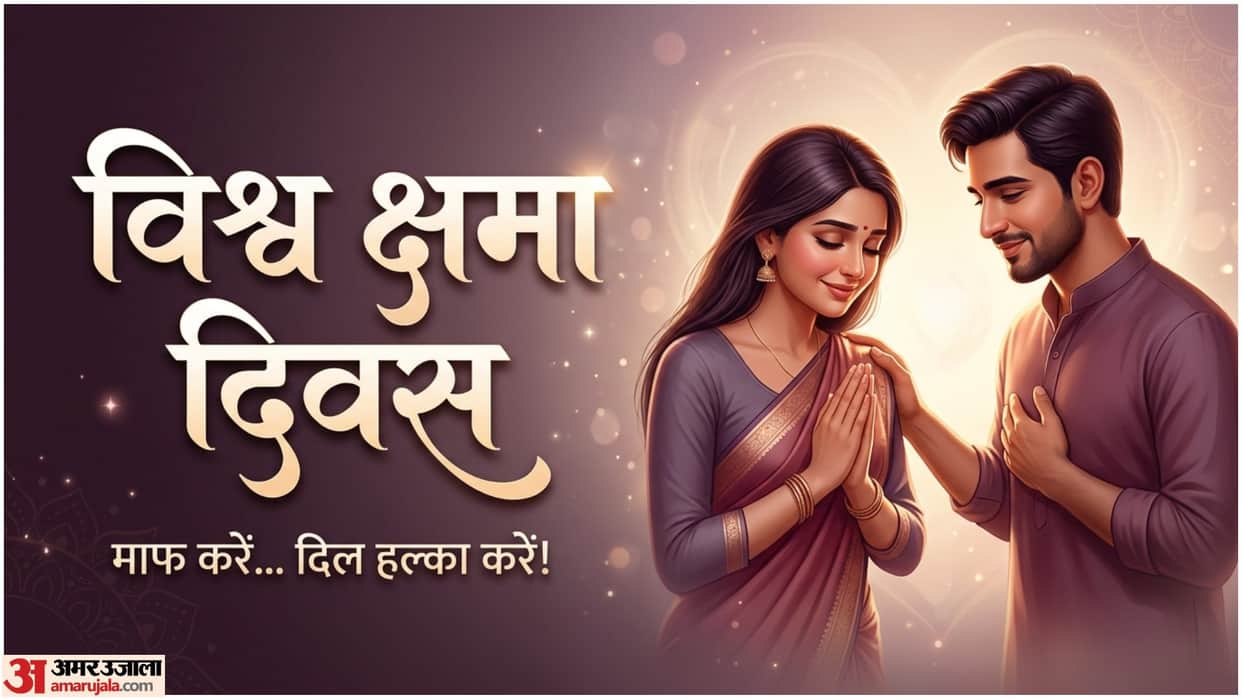 World Forgiveness Day Wishes, Quotes Shayari Poems Sorry Messages Status in Hindi