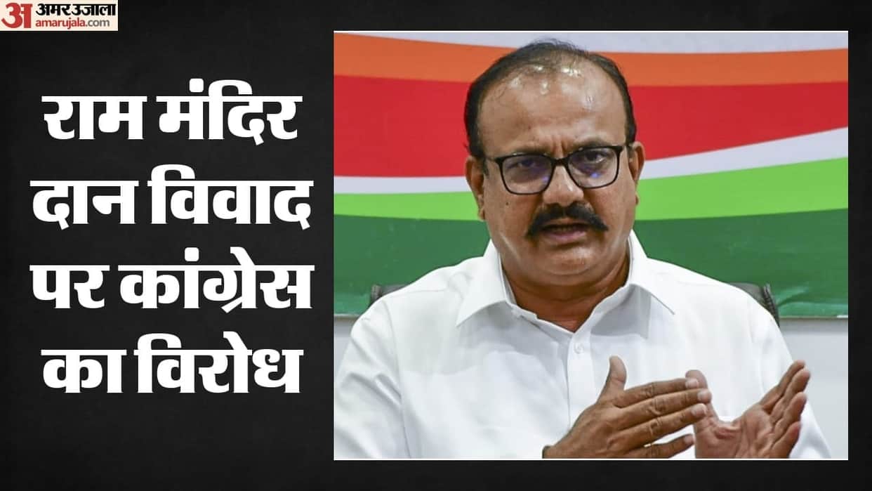 Ram Mandir donation row Congress protests begin in Maharashtra today party claims devotees faith has trifled