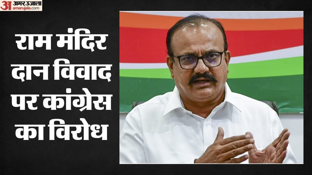 Ram Mandir donation row Congress protests begin in Maharashtra today party claims devotees faith has trifled