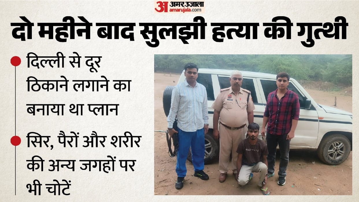 Police solve blind murder case