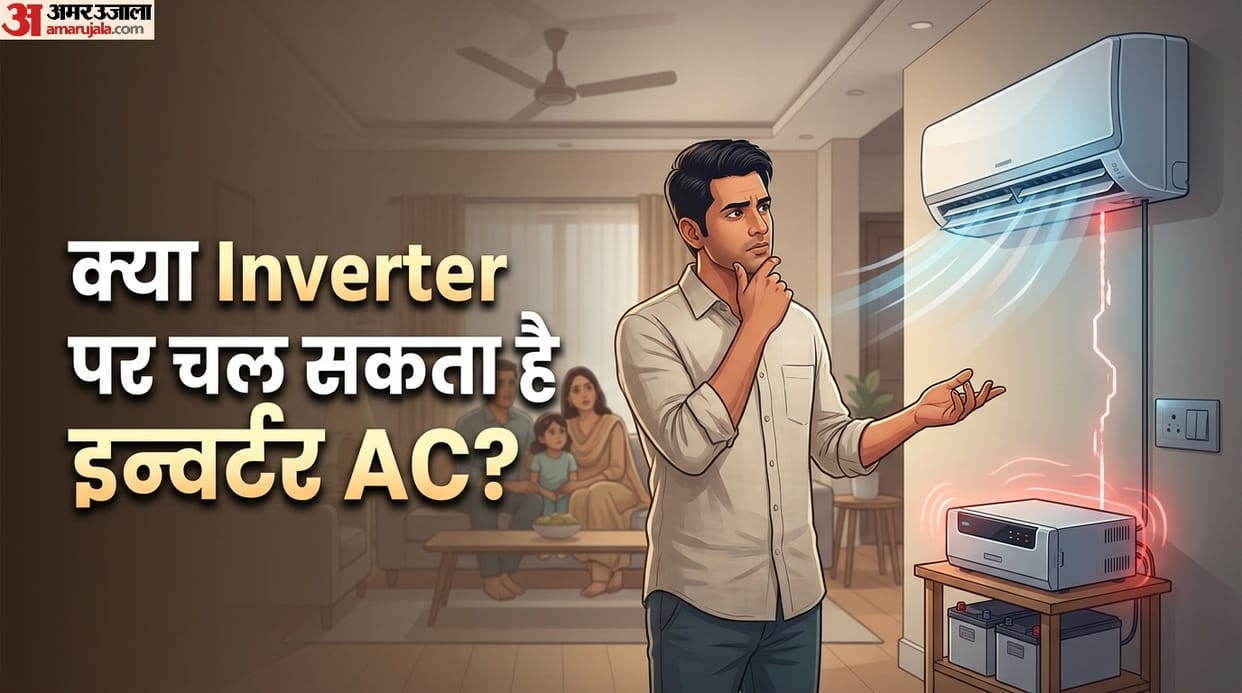 AC Tips: Can an inverter AC run on Battery inverter par inverter ac chal sakta hai kya