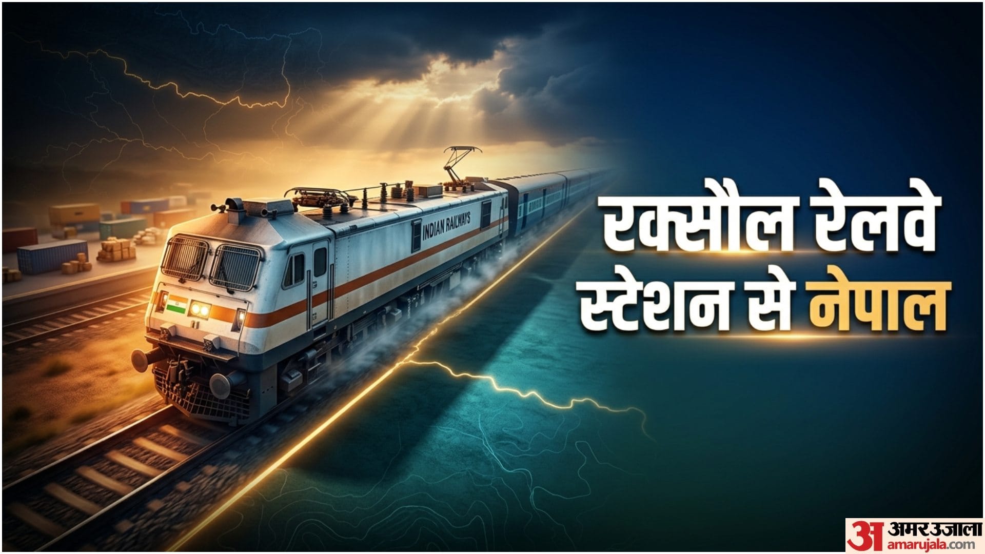 India International Railway Station India To Abroad Train Route Bharat Se Videsh Jane Wali Trains