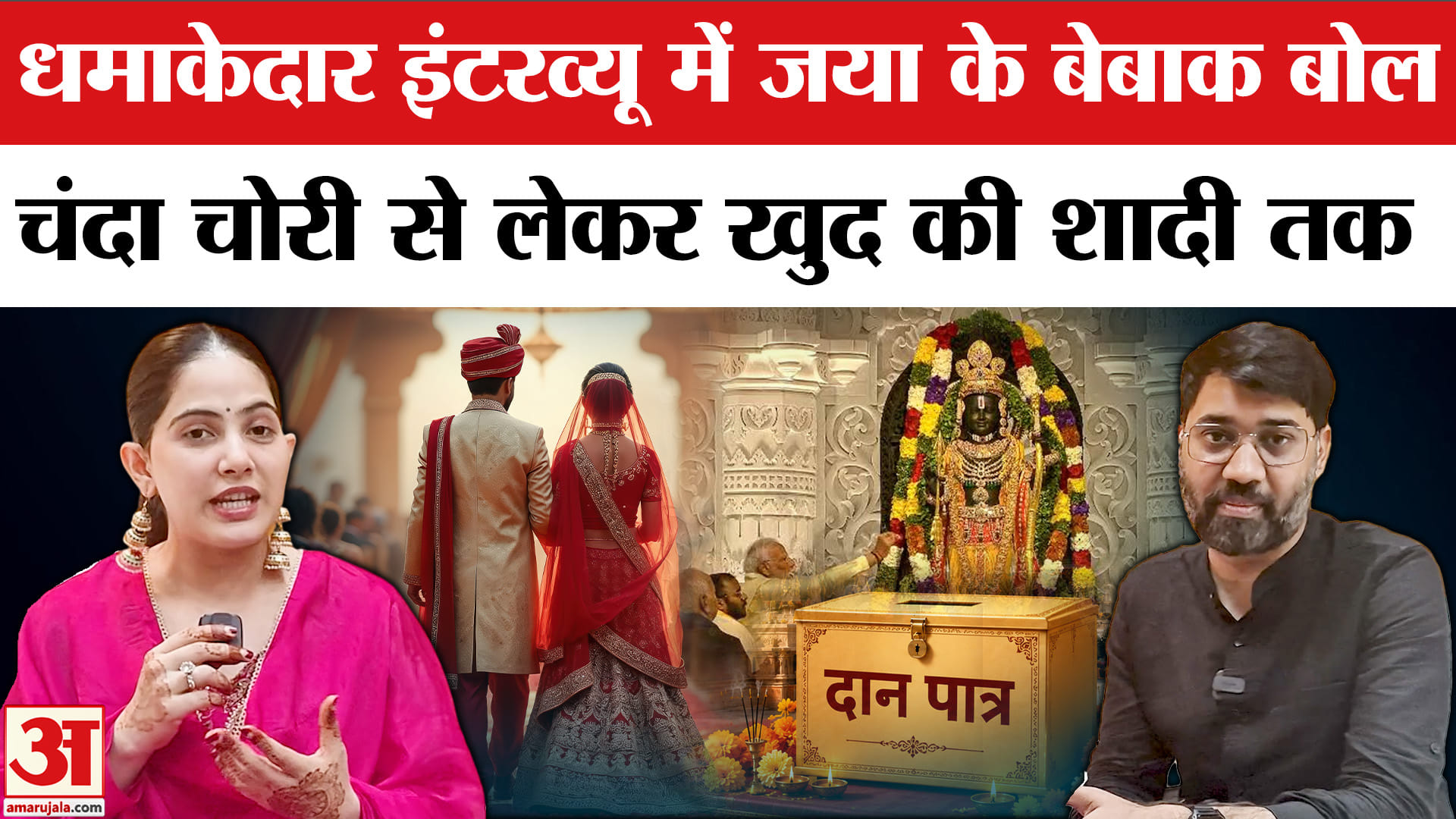 जया किशोरी