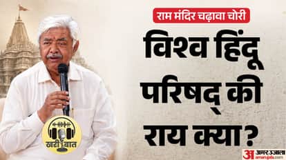 अयोध्या चढ़ावा विवाद पर विश्व हिंदू परिषद ने क्या कहा?