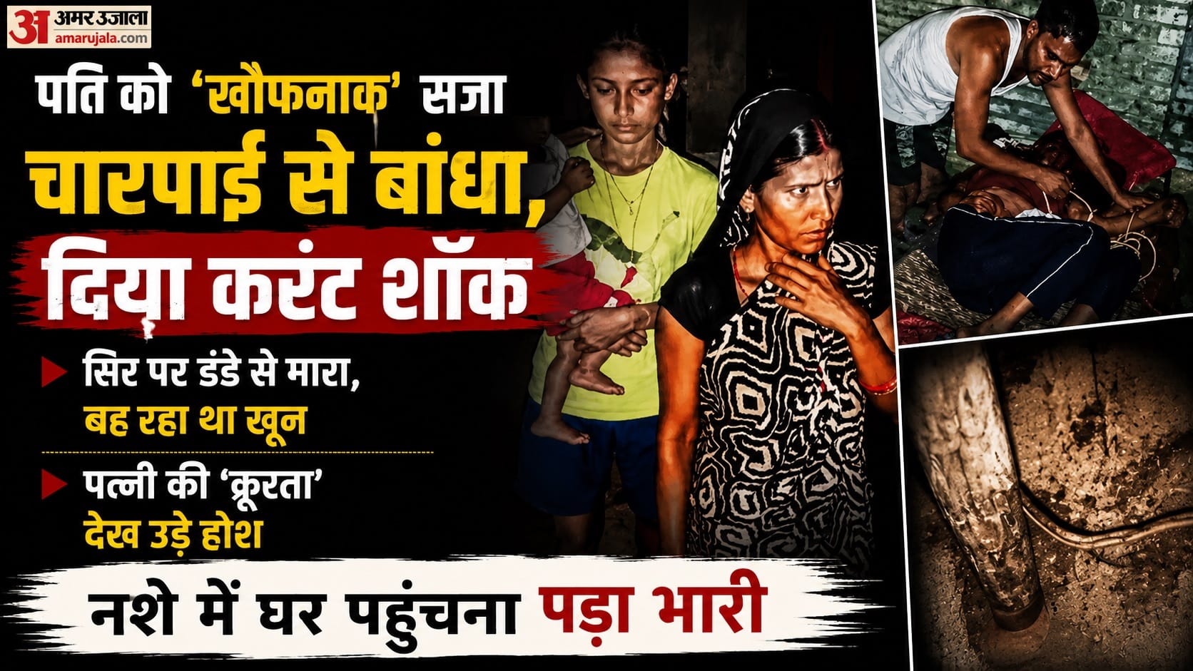 Fatehpur Spousal Dispute
