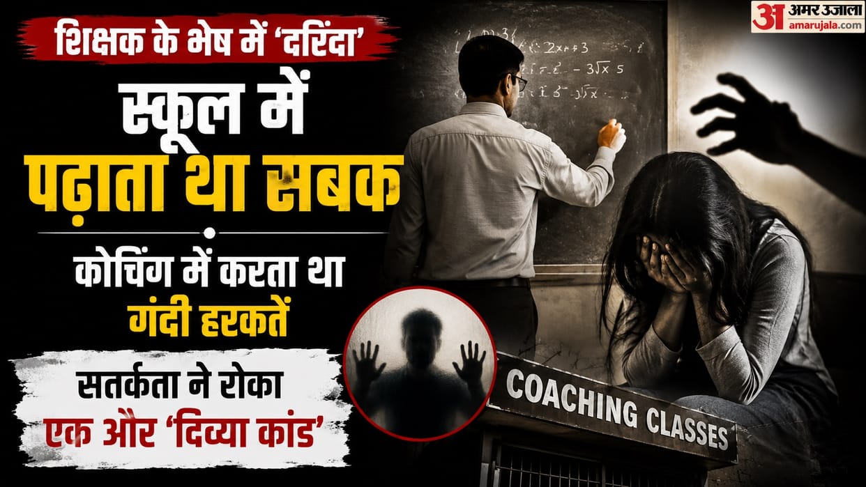 Kanpur Principal commits indecent acts with three girls at a pre school Police arrested accused