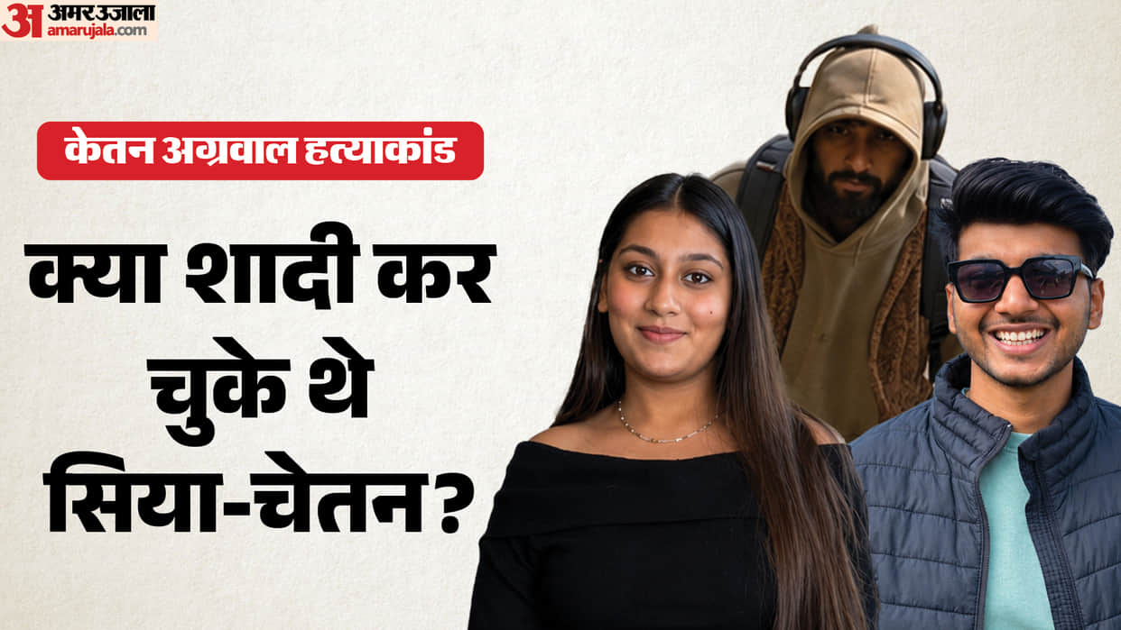 Ketan murder case: Had Siya already married Chetan? police investigating claims of marriage registration